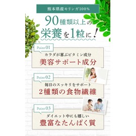 Kumamoto Prefecture Additive-Free Pesticide-Free Kumamoto Brand Certified Moringa 100% Moringa Grains, 240 Capsules (30 Day Supply), 3 Bags, Amakusa Moringa Farm