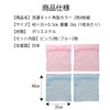Top-sangyo 65078700 Laundry Net, Square Color, Pink, Blue, Set of