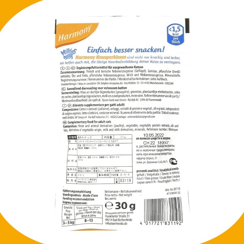 Animonda Milkies Cranky Bits Harmony Pill Remover, 1.1 oz (30