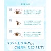 RETURNA Eyelash Serum, Large Capacity, 0.2 fl oz (7 ml),