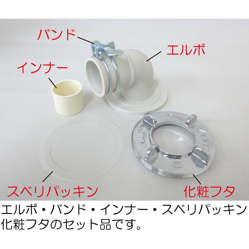 Miyako Z44KL-ES Drain Trap Elbow Set