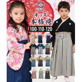 Sweet Mommy Hakama Romper, Baby Kimono, Coverall, Japanese Pattern, Crepe, Organic Cotton Body, Boys, Tango Festival, Children's Day, Shrine Visit, First Festival, Shichi-Go-San, Dragon God: Off White