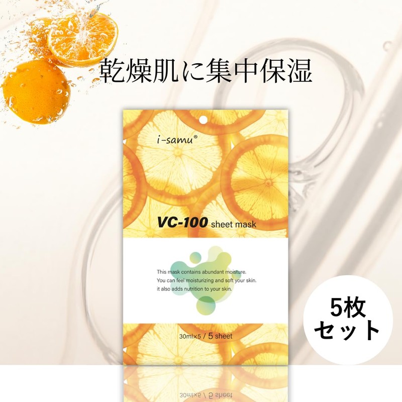 STAY FREE i-samu Vitamin C VC-100 Sheet Mask, 1 Bag