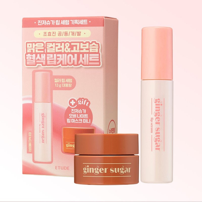 Etude Bongsa Jikyeongshop [Etude] New Color Ginger Sugar Lip Serum