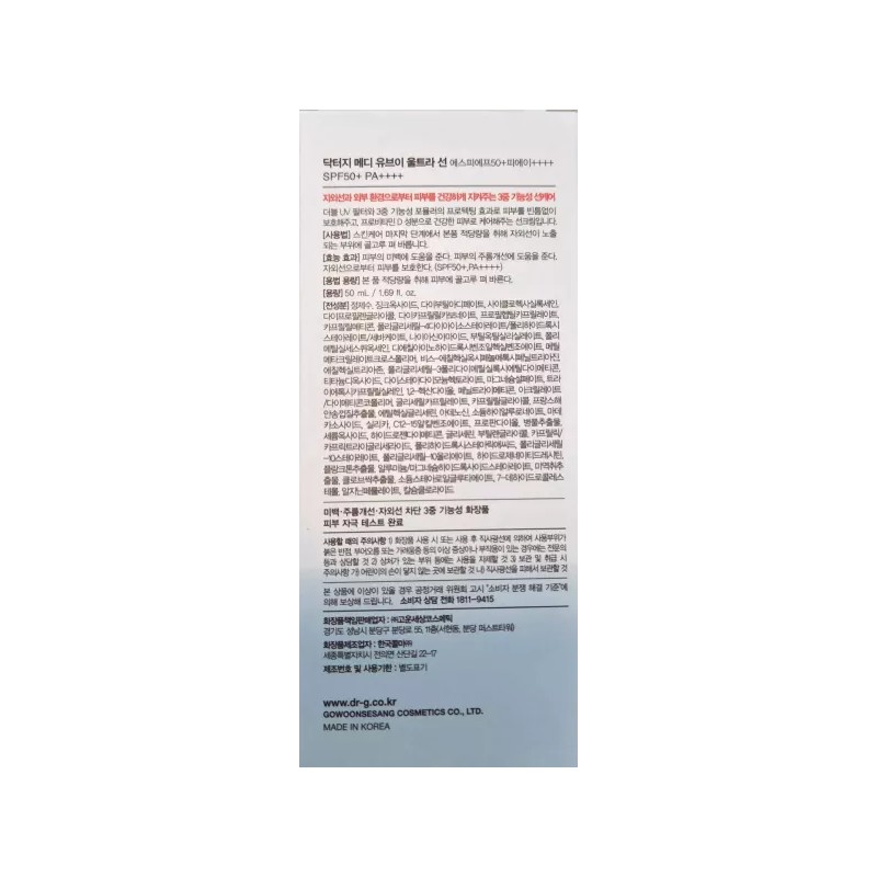 Dr.G 닥터지 메디 UV 울트라 선 50ml 4개 Dr. G