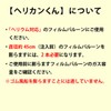 Takara Kosan Helican-kun 9.5L 1 Piece Helium Gas for Balloons
