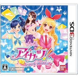 アイカツ! シンデレラレッスン - 3DS
