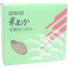 SquaNaturale Rice Bran Cosmetic Soap, 4.9 oz (140 g) x 2 Packs