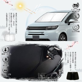 ruiya Honda Freed 3rd Generation Special Sun Shade for Windshield Parasol Car Sun Shade UV Protection Sun Shade for Sleeping in the Car, Foldable, No Suction Cup Required, Fride, New Fride, Sunshade