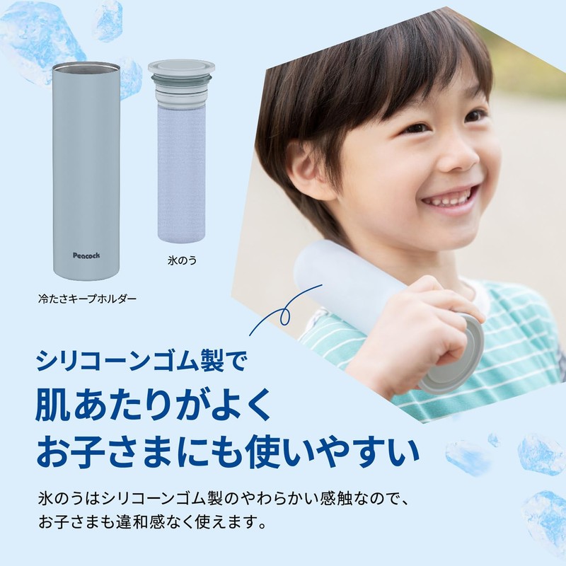 Peacock Thermos Industrial Mini Ice Pack (Portable Ice Bag) Cold