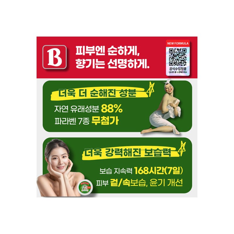 Borotalco body cream 150ml 3 packs / 보로탈코 바디크림 150ml