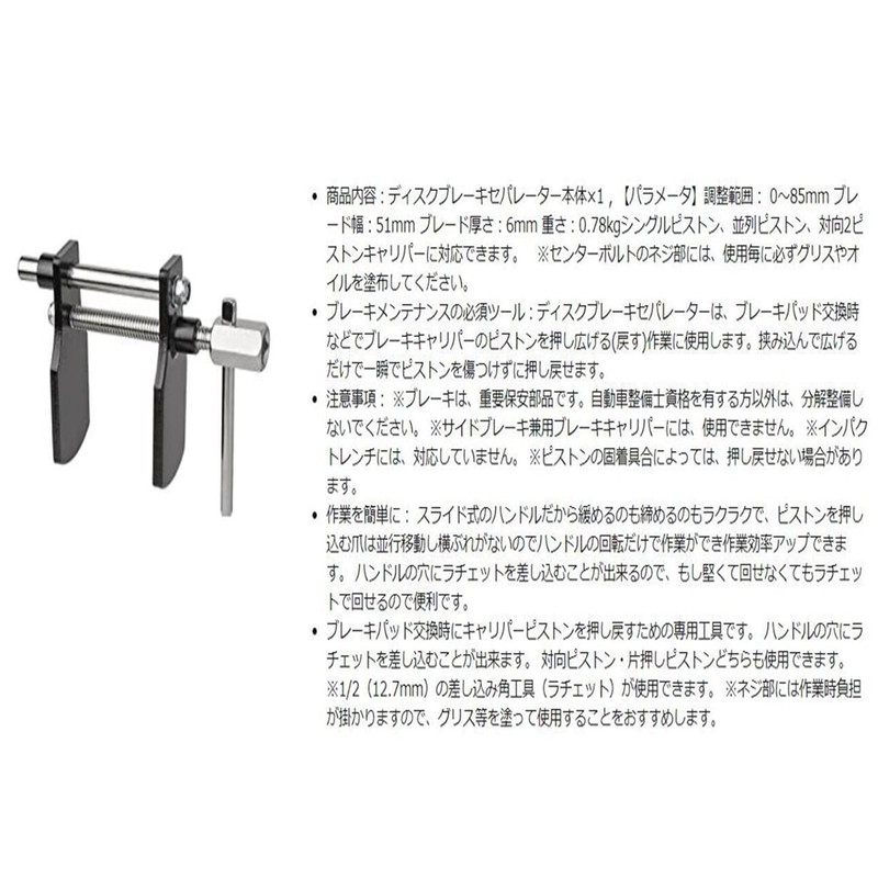 Gets Work Done Swiftly, Brake Maintenance Essentials, Disc Brake Piston