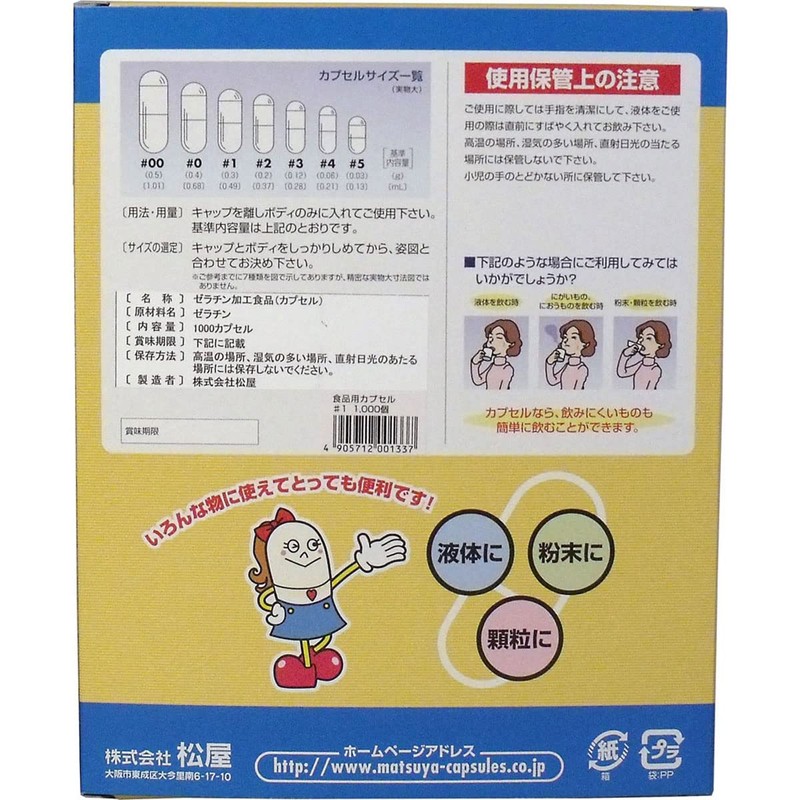 Food Capsules No. 1 1000