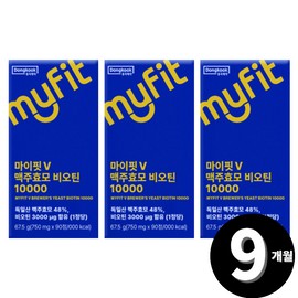 biotin Brewer's Yeast Biotin 10000 My Fit V 9 months' supply / 맥주효모 비오틴 10000 마이핏 V 총 9개월분