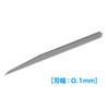 Wave Hobby Tool Series HG Micro Chisel Single Piece Blade