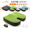 LIFE99 Chair Cushion, Memory Foam Cushion, Chair U-Shaped Cushion, Comes