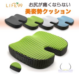 LIFE99 Chair Cushion, Memory Foam Cushion, Chair U-Shaped Cushion, Comes with a Claw, Convenient to Carry (Blue x Gray)