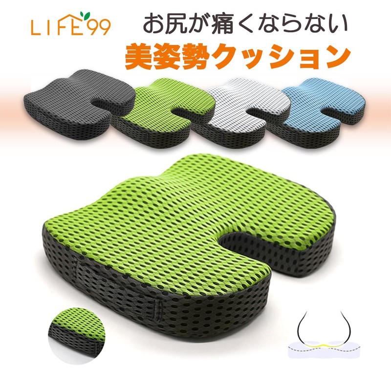 LIFE99 Chair Cushion, Memory Foam Cushion, Chair U-Shaped Cushion, Comes