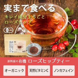 Healthy Food Ingredients Shop Organic Rose Hip Tea Rose Hip Fine Cut 3.5 oz (100 g) x 10 Bags