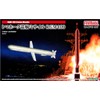 Fine-Mold FP29 1/72 Tomahawk Cruising Missile Plastic Model