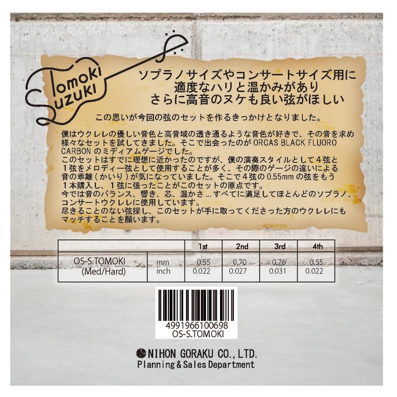 Orcas OS-S.TOMOK (Med/Hard) Ukulele Strings Suzuki Tomotaka Signature Black Fluorocarbon