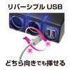 Seikou Sangyo (EXEA) EM-152 Car Supplies, Expansion Socket Truck, USB
