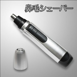Yeah, Must Have For Every 鼻毛 Shaver [in Japanese package]