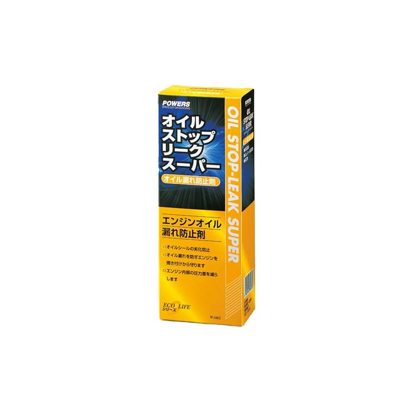 パワーアップジャパン ＜業務用＞ オイルストップリークスーパー W1003
