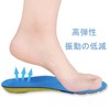 Frenflu (S) High Cool Insole, Shock Absorption, Arch Support, Men's,