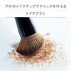 CEFINE Makeup Brush, Powder, Liquid, Dual Use Makeup Brush