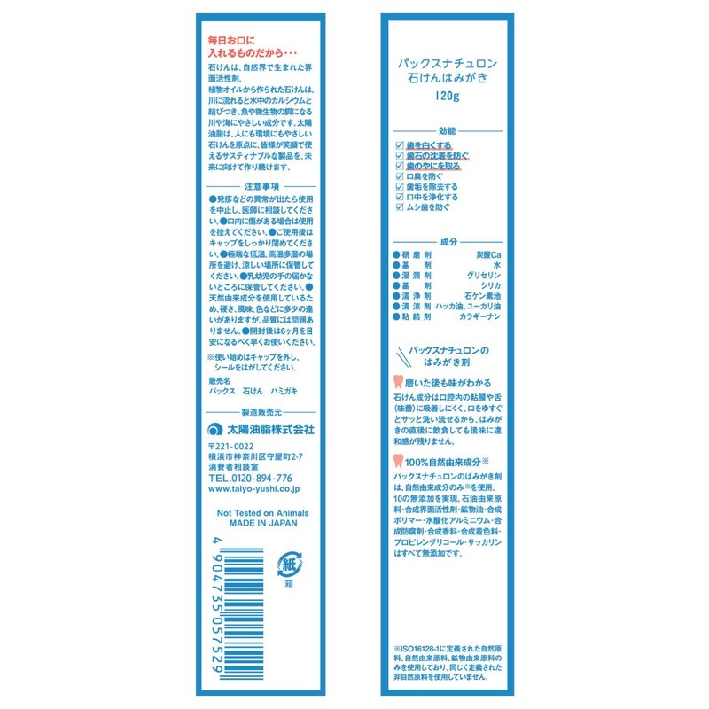 Taiyo Oil PAX NATURON Soap Toothpaste Other Main Unit