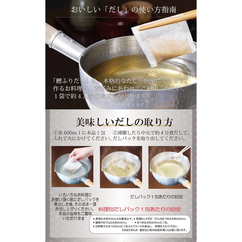 SABA Dried Bonito Flavored Sauce, 0.3 oz (8.8 g) x