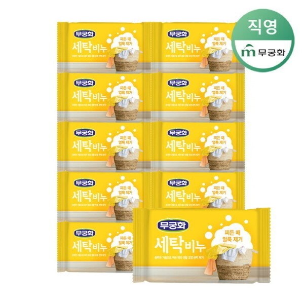 New Laundry Soap 230g x 10 / New 세탁비누 230g