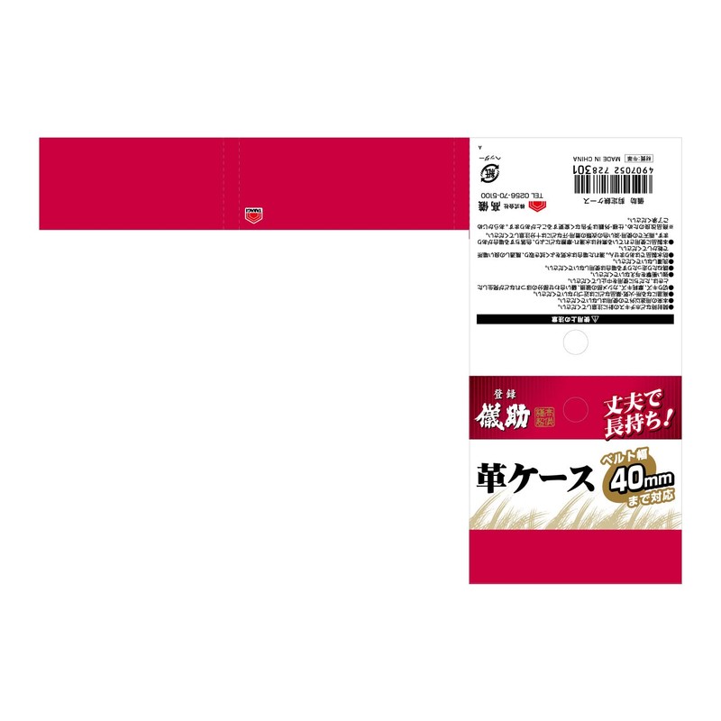 Takagi Gisuke Trimming Shears Case