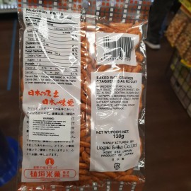 Uegaki HOT Uegaki Kaki No Tane Japanese Traditional Rice Cracker 4.5-Ounce