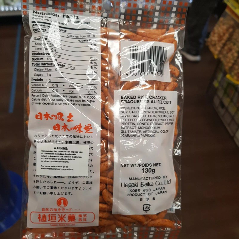 Uegaki HOT Uegaki Kaki No Tane Japanese Traditional Rice Cracker