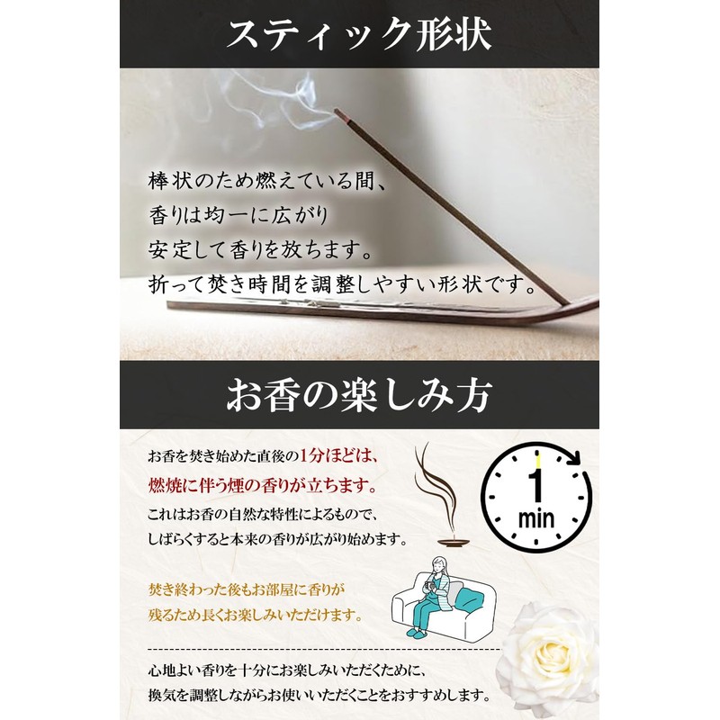 [TJ TRAD JAPAN] Incense Sticks, Made in Japan, Aroma Incense