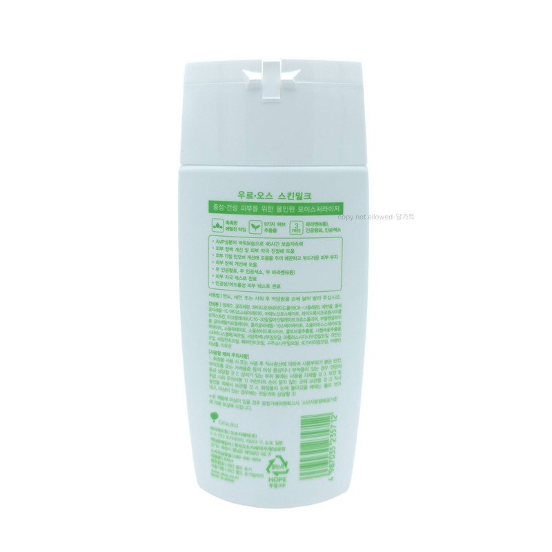 Uros Men's All-in-One Skin Milk Dry Uros Uros 200ml /