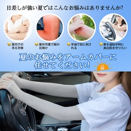 KIYORA Arm Cover, UV Protection, Cooling Sensation, Arm Cover, Sun Protection, Arm Sleeve, Women's, Men's, Long, UV Protection, Both Arms, Finger Type, Unisex, Sweat Absorbent, Quick Drying