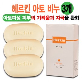 Herkin Ato Soap 3 pcs/Irritation Relief 2ea