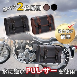 galliano Eden Motorcycle Side Bag, Tooling, Waterproof, Accessory Storage, Bag, Bag, PU Leather, Large Capacity, Universal Use, 2 Belts Included (Black)