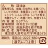 Umi no Sei All-Purpose Salt Refill 58g