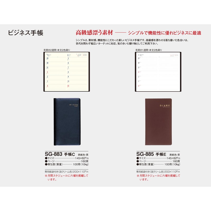 Business Notebook E (One Week) 2026 5.7 x 3.2 inches