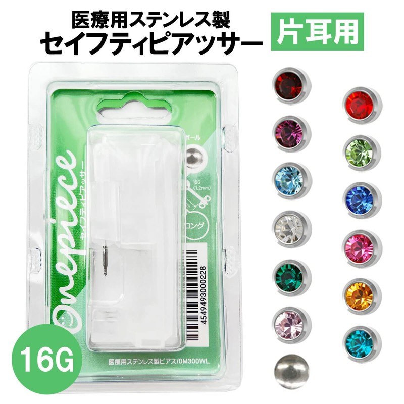 JPS Safety Piercer, 16G, Surgical Use, Stainless Steel, Resin Material,