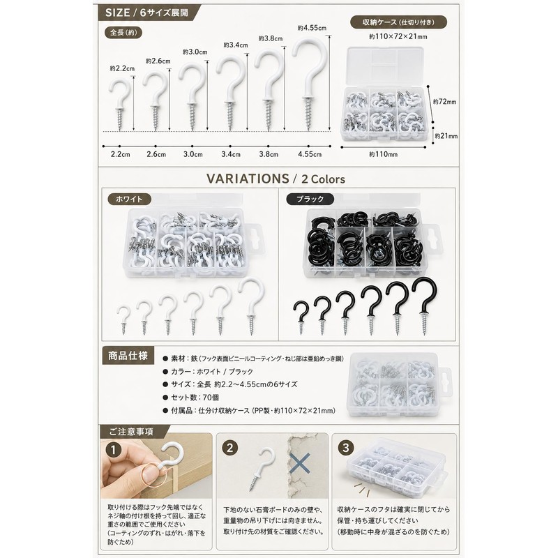 fogman Coated Screw Eye Hooks with Case, 6 Sizes, Set