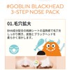 APIEU Goblin Blackhead 3-Step Nose Sheet 6.2g (5 packs)