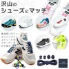 NODC Elastic Shoelaces, Drawcord, No Tie Shoelaces, Easy Shoelaces, Quick