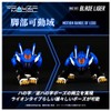 T-Spark Realize Model RMZ-001 Blade Liger