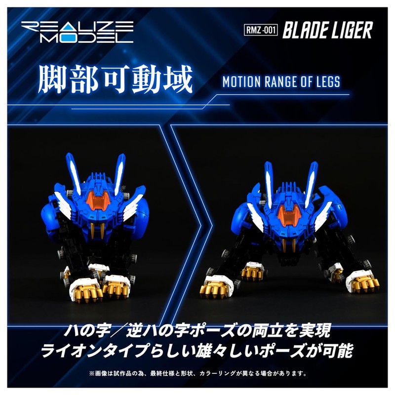 T-Spark Realize Model RMZ-001 Blade Liger