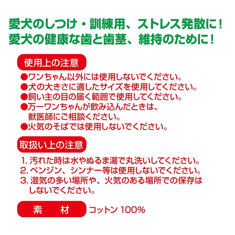 Toy toothpaste rope L of Petio dog